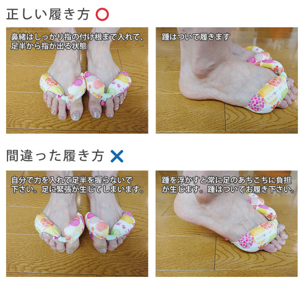足半の履き方 Eliyのあしなか 足半 は足裏 足指の機能改善 履き方 効果 作り方まで解説 足半の履き方 Eliyのあしなか 足半 は足裏 足指の機能改善 履き方 効果 作り方まで解説